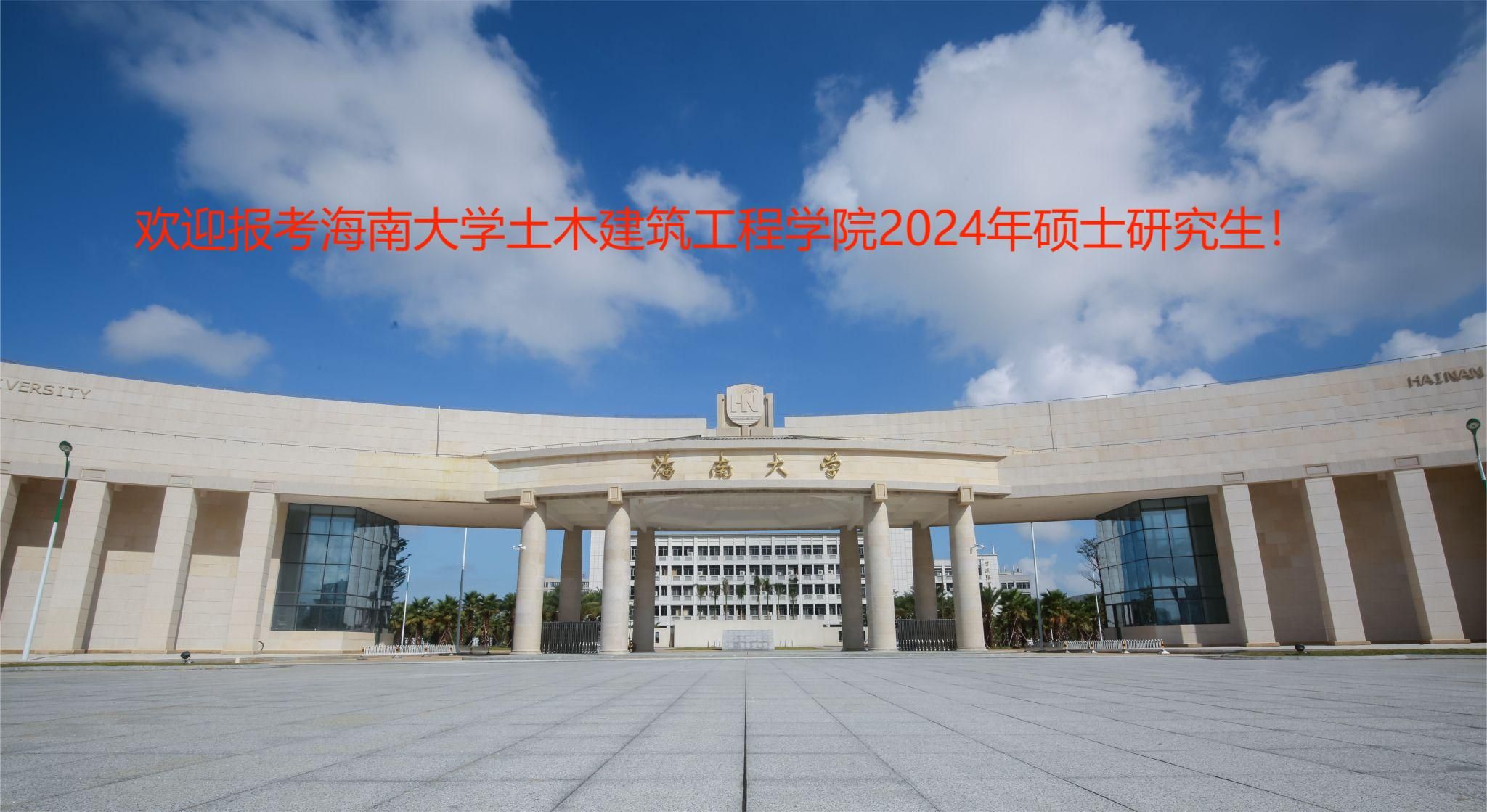 2024年硕士研究生招生专业目录